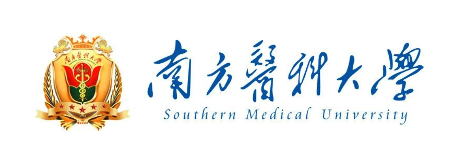 南方医科大学