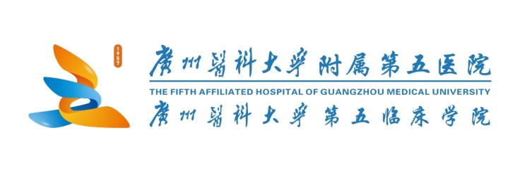 广东药科大学附属第五医院